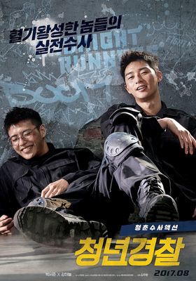 เที่ยงคืนนี้ ต้องวิ่ง 2017 โปสเตอร์