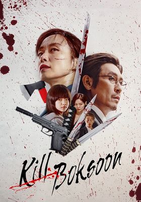 คิลบกซุน โปสเตอร์