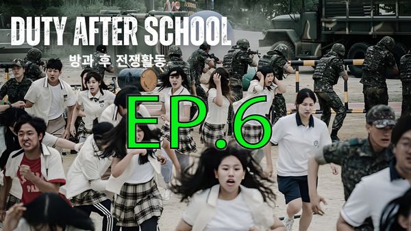 ตอนที่ 6