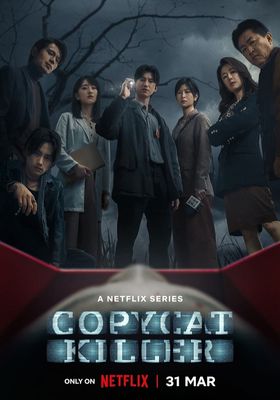 ฆ่าเลียนแบบ 2023 โปสเตอร์