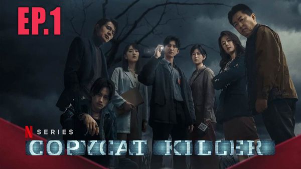 ตอนที่ 1