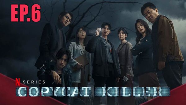 ตอนที่ 6