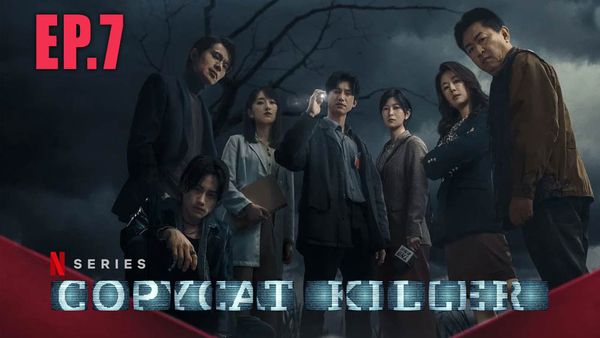 ตอนที่ 7