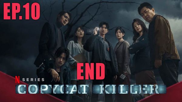 ตอนที่ 10