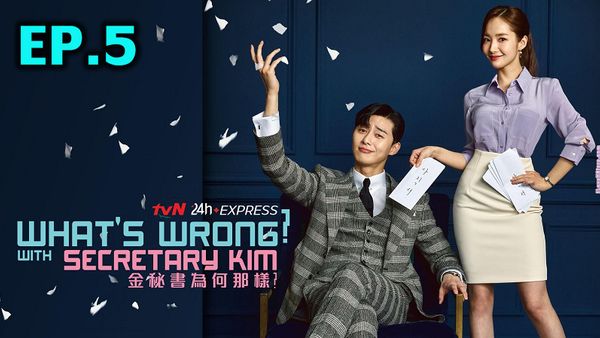 ตอนที่ 5