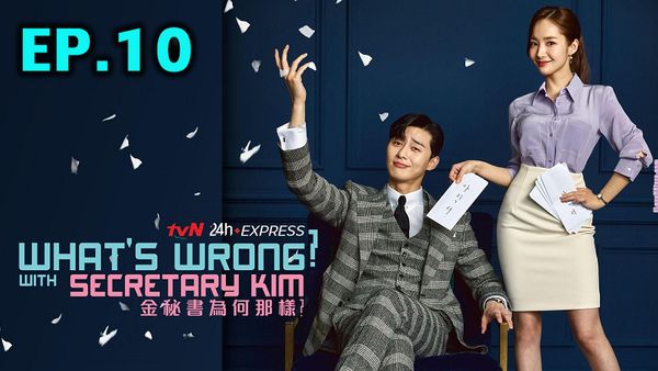 ตอนที่ 10
