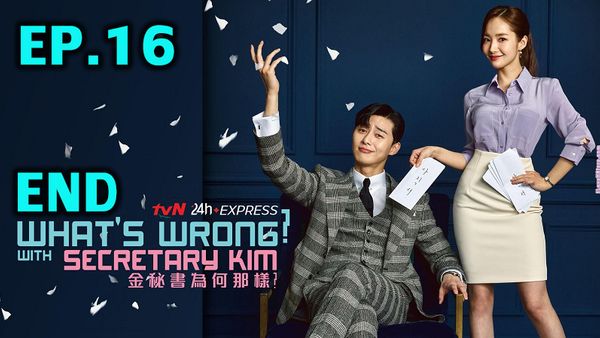 ตอนที่ 16
