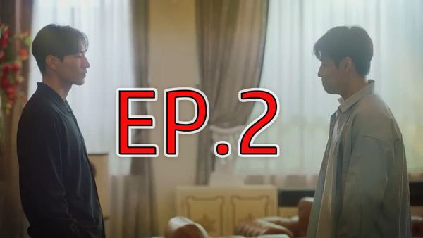 ตอนที่ 2