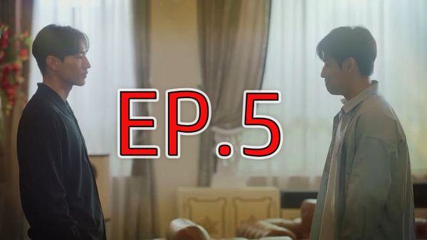 ตอนที่ 5