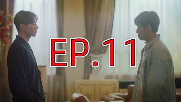 ตอนที่ 11