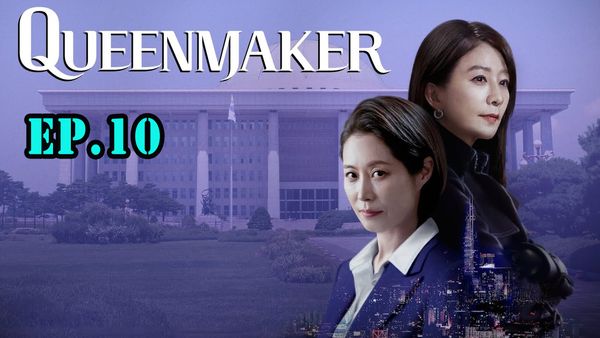 ตอนที่ 10
