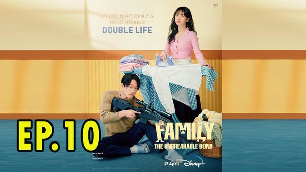 ตอนที่ 10