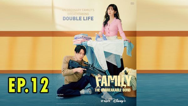 ตอนที่ 12