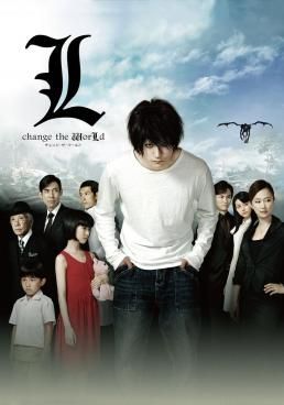 สมุดโน้ตสิ้นโลก 2009 โปสเตอร์