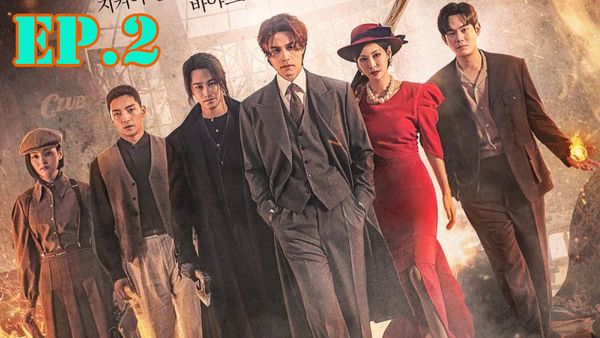 ตอนที่ 2