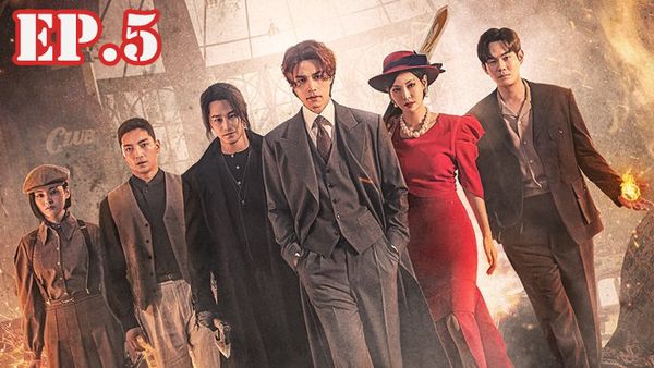ตอนที่ 5