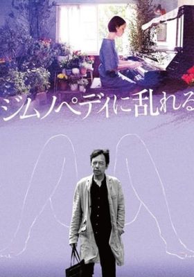 ดอกรัก 2016 โปสเตอร์