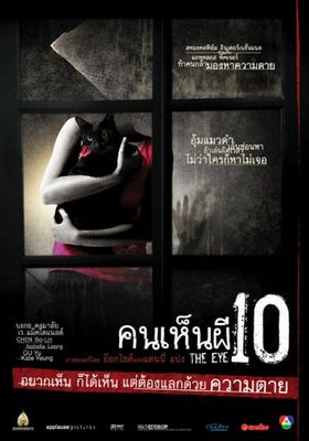 คนเห็นผี 10 2005 โปสเตอร์
