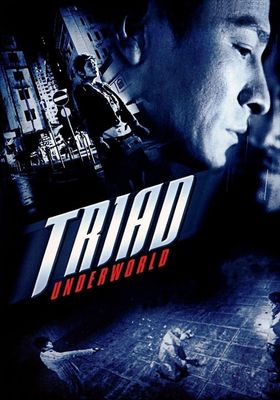 กอหวู่ เฉือนคมโคตรเจ้าพ่อ 2004 โปสเตอร์