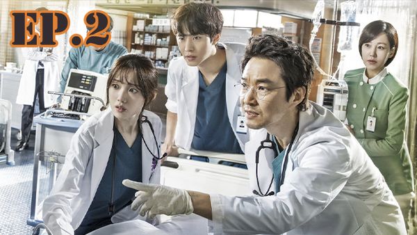 ตอนที่ 2