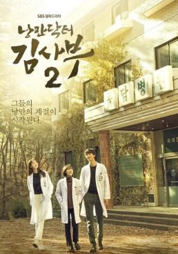 - 2020 โปสเตอร์