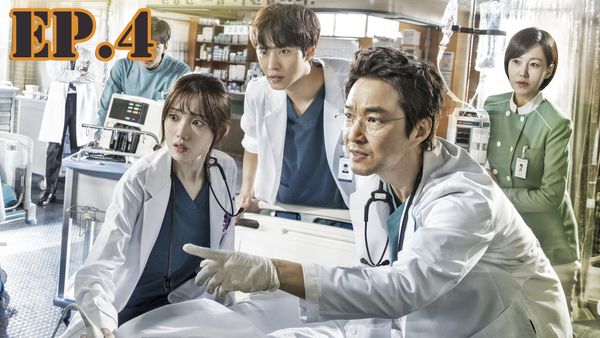 ตอนที่ 4