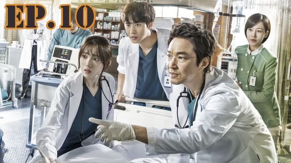 ตอนที่ 10