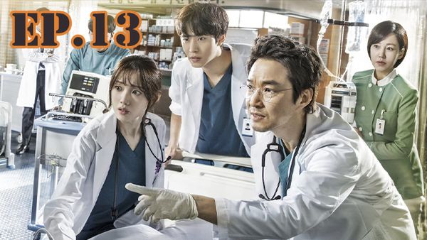 ตอนที่ 13