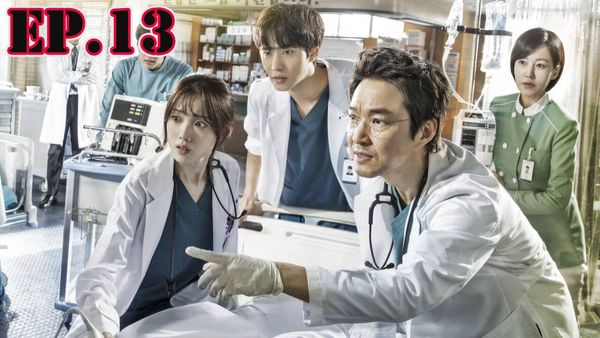 ตอนที่ 13