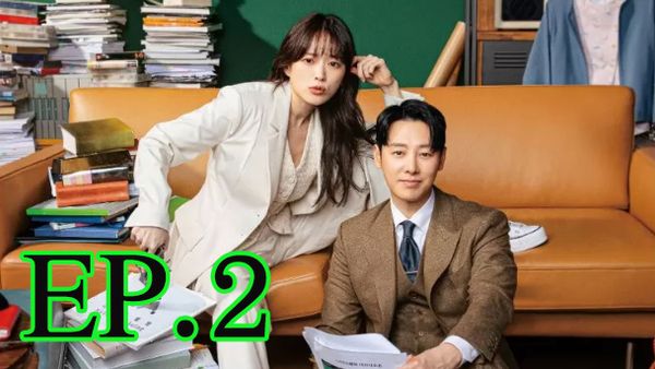ตอนที่ 2