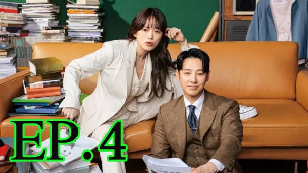 ตอนที่ 4
