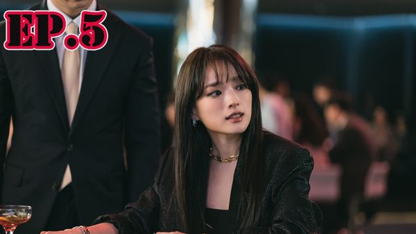 ตอนที่ 5