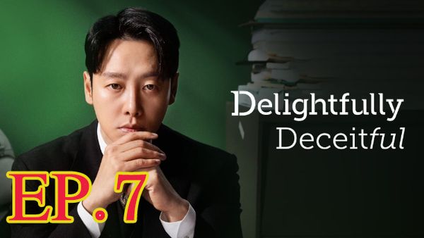 ตอนที่ 7