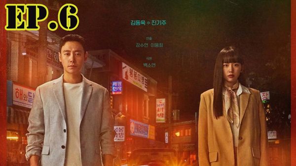 ตอนที่ 6