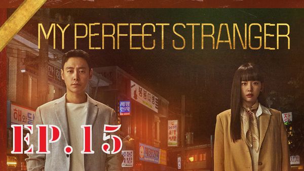 ตอนที่ 15
