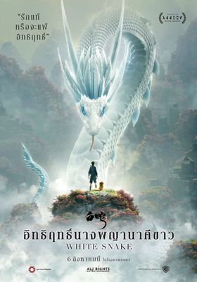ตำนาน นางพญางูขาว  2019 โปสเตอร์
