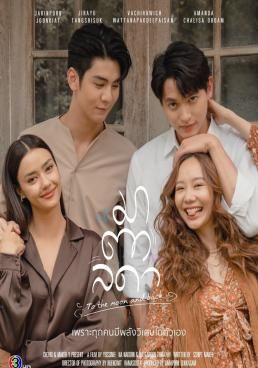 มาตาลดา 2023 โปสเตอร์