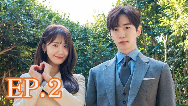 ตอนที่ 2