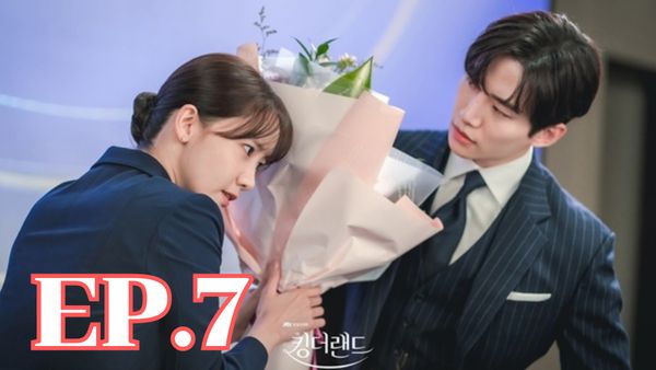 ตอนที่ 7