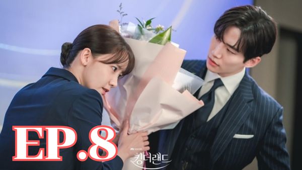ตอนที่ 8