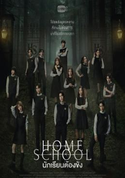 นักเรียนต้องขัง 2023 โปสเตอร์