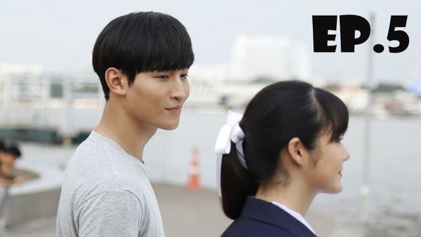 ตอนที่ 5