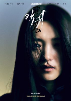 - 2023 โปสเตอร์