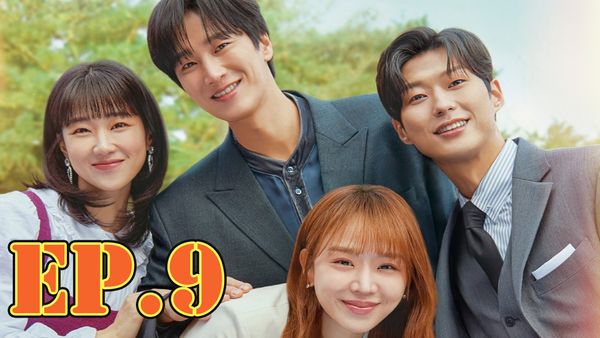 ตอนที่ 9