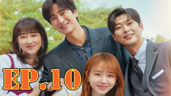 ตอนที่ 10