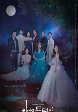 - 2023 โปสเตอร์