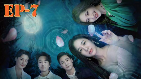 ตอนที่ 7