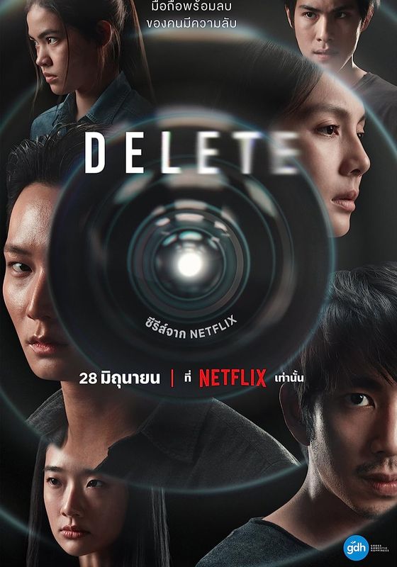 โปสเตอร์ - (2023)