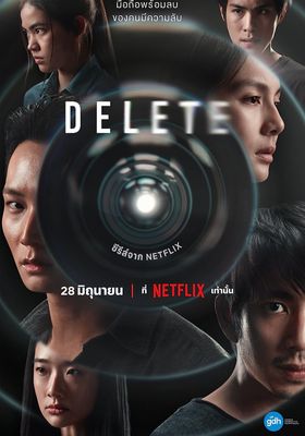 - 2023 โปสเตอร์