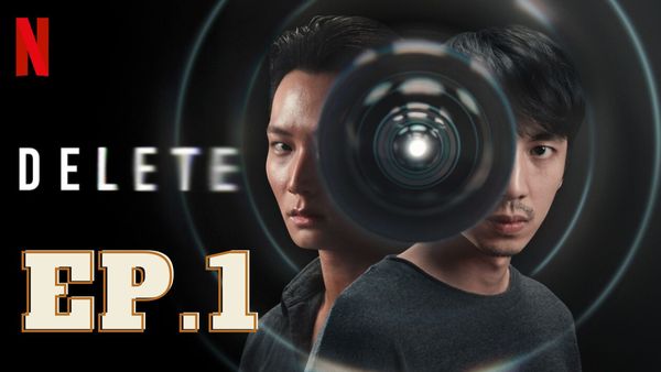 ตอนที่ 1